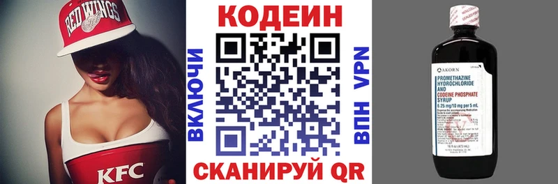 купить   Кыштым  Кодеин Purple Drank 