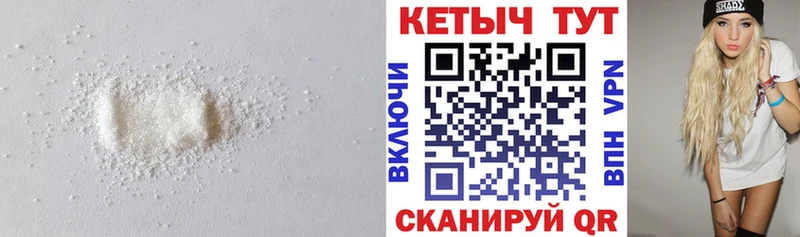 Кетамин VHQ  Кыштым 