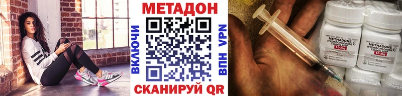 нарко площадка официальный сайт  купить  цена  Кыштым  МЕТАДОН кристалл 